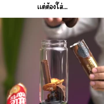 🥤 ปั่นง่ายหนมก็ปั่นกินได้ ถึงจะต้อง...