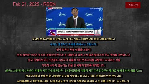 Morse Tan- 벼랑 끝에 처해있는 한국의 위협에 대해서 우리는 중립적인 자세를 취해서는 안됩니다.