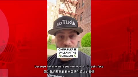 Newyorican Beg China to "Unleash Dragon" on Jizzrael 