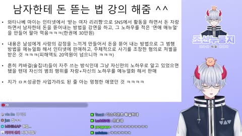 일본 꽃뱀녀 이타다쿠죠시 리리쨩 징역 20억 해쳐먹고 8년 확정 났다!