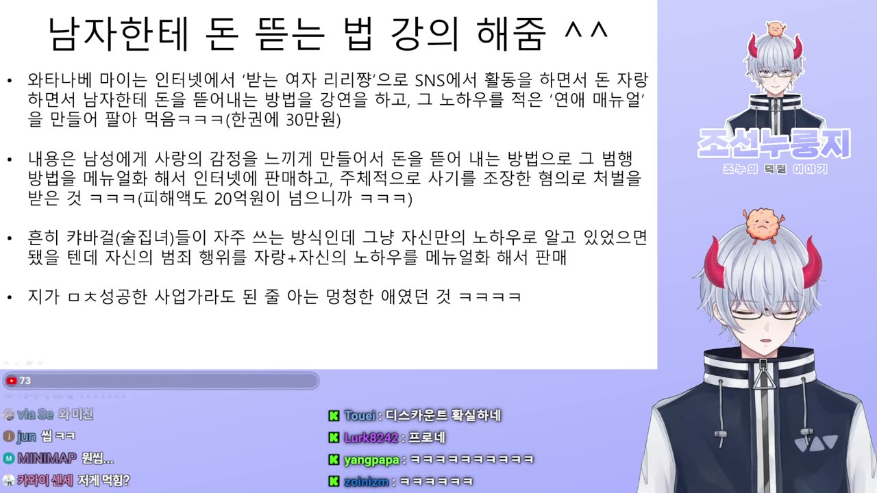 일본 꽃뱀녀 이타다쿠죠시 리리쨩 징역 20억 해쳐먹고 8년 확정 났다!