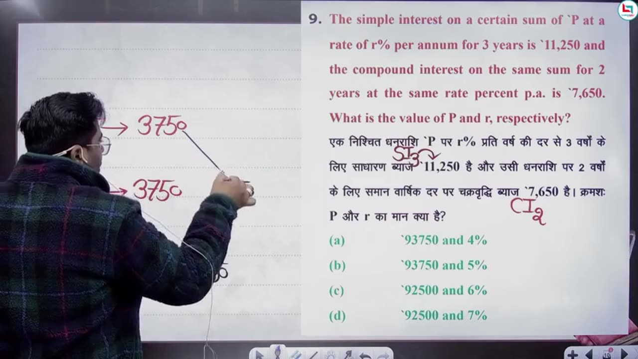 209 compound interest 14