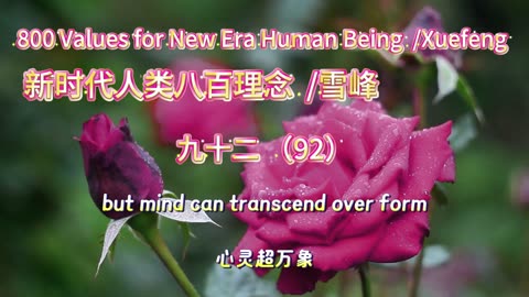 800 Values for New Era Human Being（92）