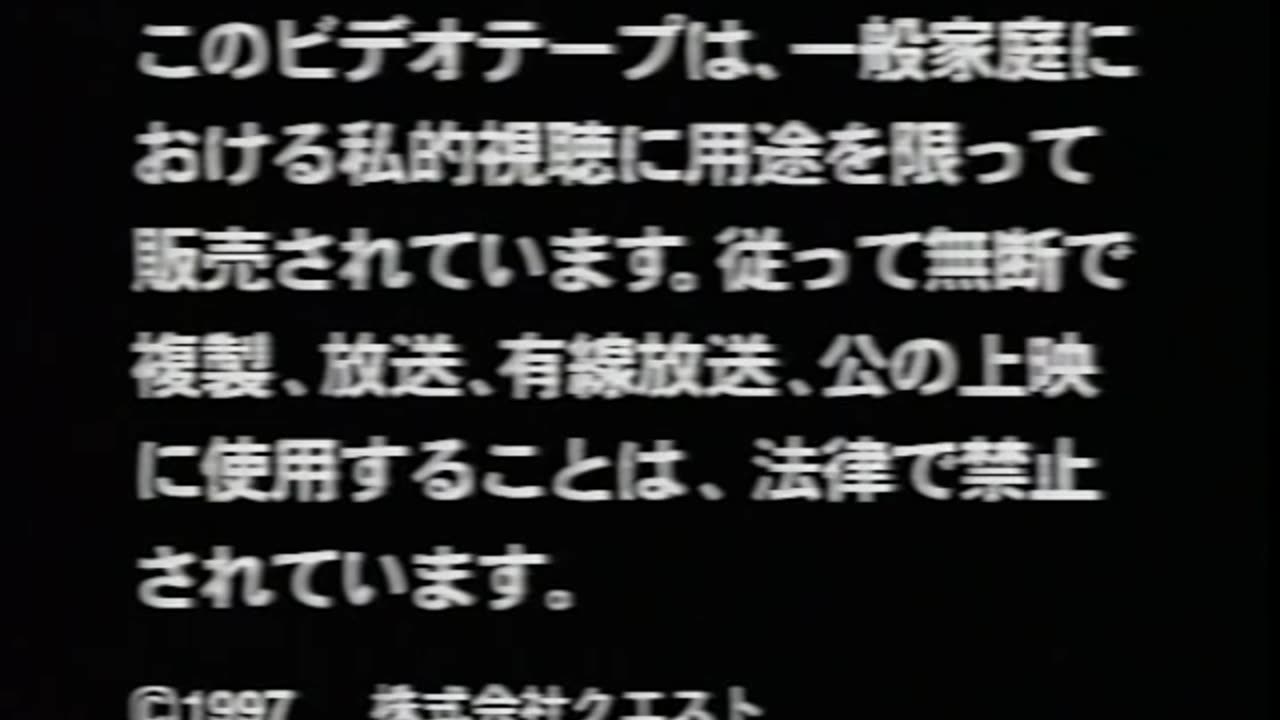 Kingdom Professional Wrestling: Birth Step 1 - May 04 1997 - Yoyogi National Gymnasium, Tokyo
