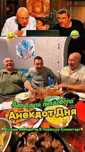 Два брата пиздабола