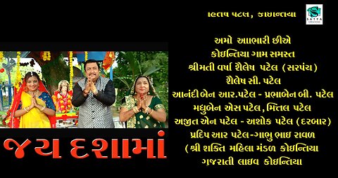 new Gujarati Hindi