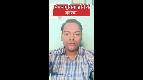 चिकनगुनिया ।