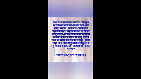 Al Quran Surah Bakara-91