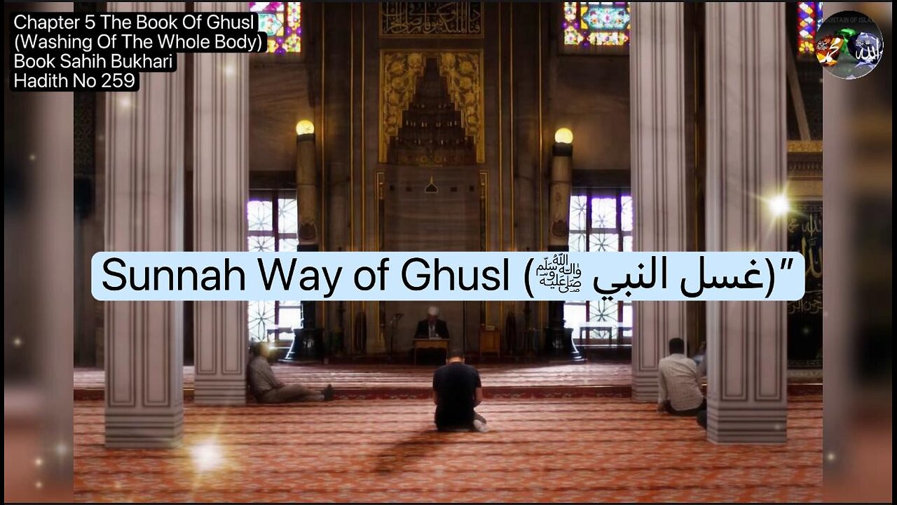 ❤️ Prophet Muhammad’s (ﷺ) Method of Ghusl | Authentic Hadith Narrated by Maimuna (RA), Volume5❤️
