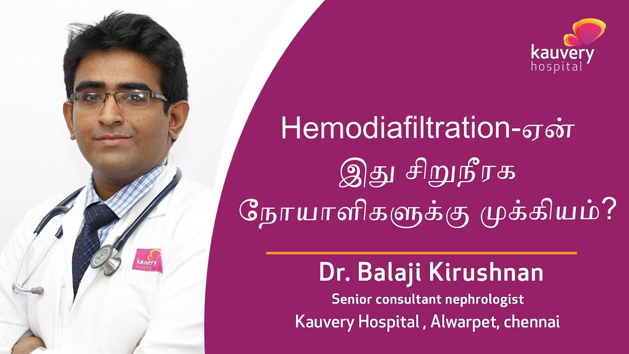What is Hemodiafiltration?