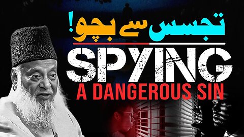 SPYING : Jasoosi Na Karo! | Dr. Israr Ahmed Life Changing Bayan
