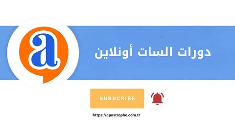 دورات السات اونلاين