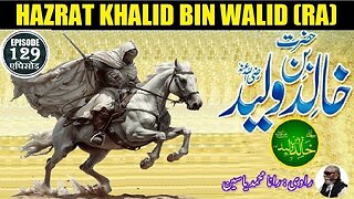 Khalid bin Walid (RA) Islamic Warrior Episode 129 خالد بن ولید رضی اللہ عنہ اسلامی جنگجو قسط نمبر
