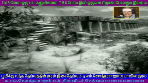 Thanipiravi 1966 T M Soundararajan Legend song 2