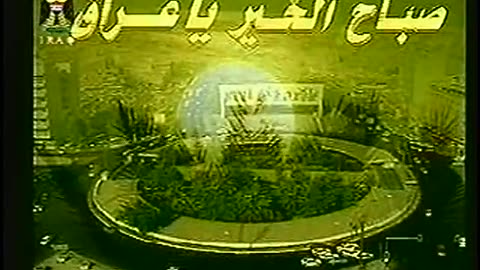 Iraq Satellite Channel IRAQ September 17, 2001 900am-930am ADT