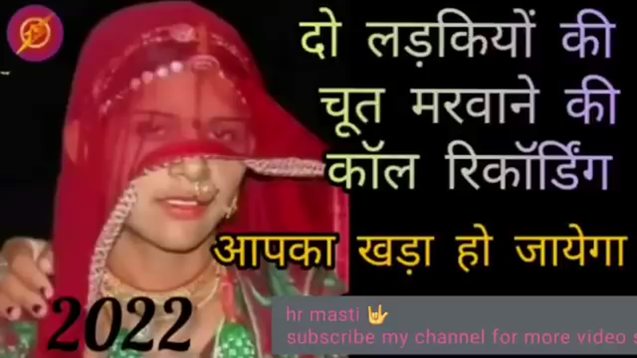 Desi call recording full sexy 😍 enjoy it and subscribe krna mat bulna full masti 2022.mp4