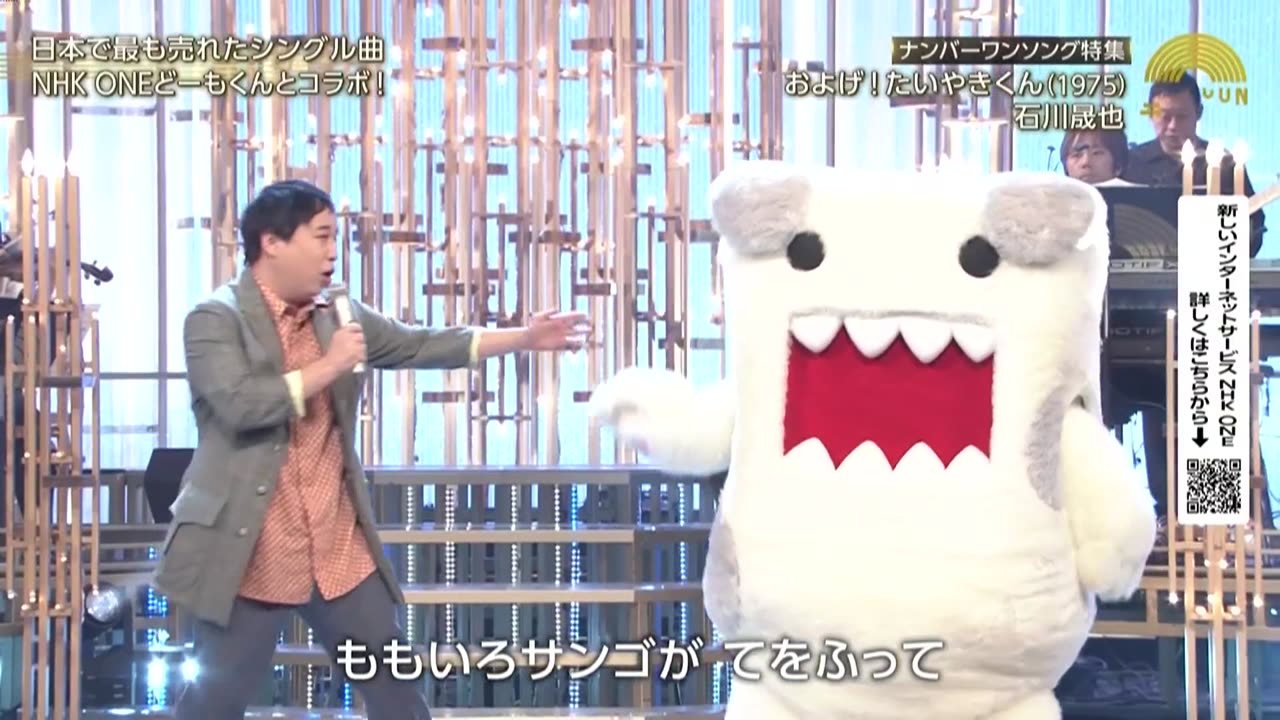 うたコン ナンバーワンソング▽霜降りせいや・岡本真夜・桑田手掛けた田内