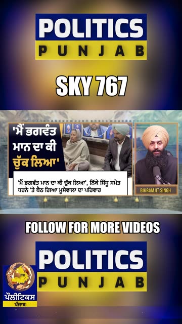 Sidhu Moosewala’s parents protest at SSP office, allege theft of son’s earnings