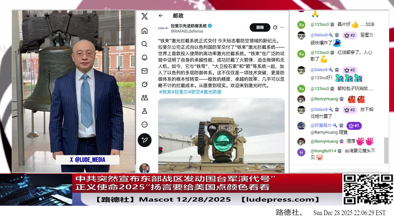 中共突然宣布东部战区发动围台军演代号“正义使命2025“扬言要给美国点颜色看看