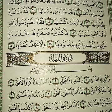 Quran kareem