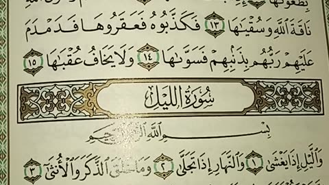 Quran kareem
