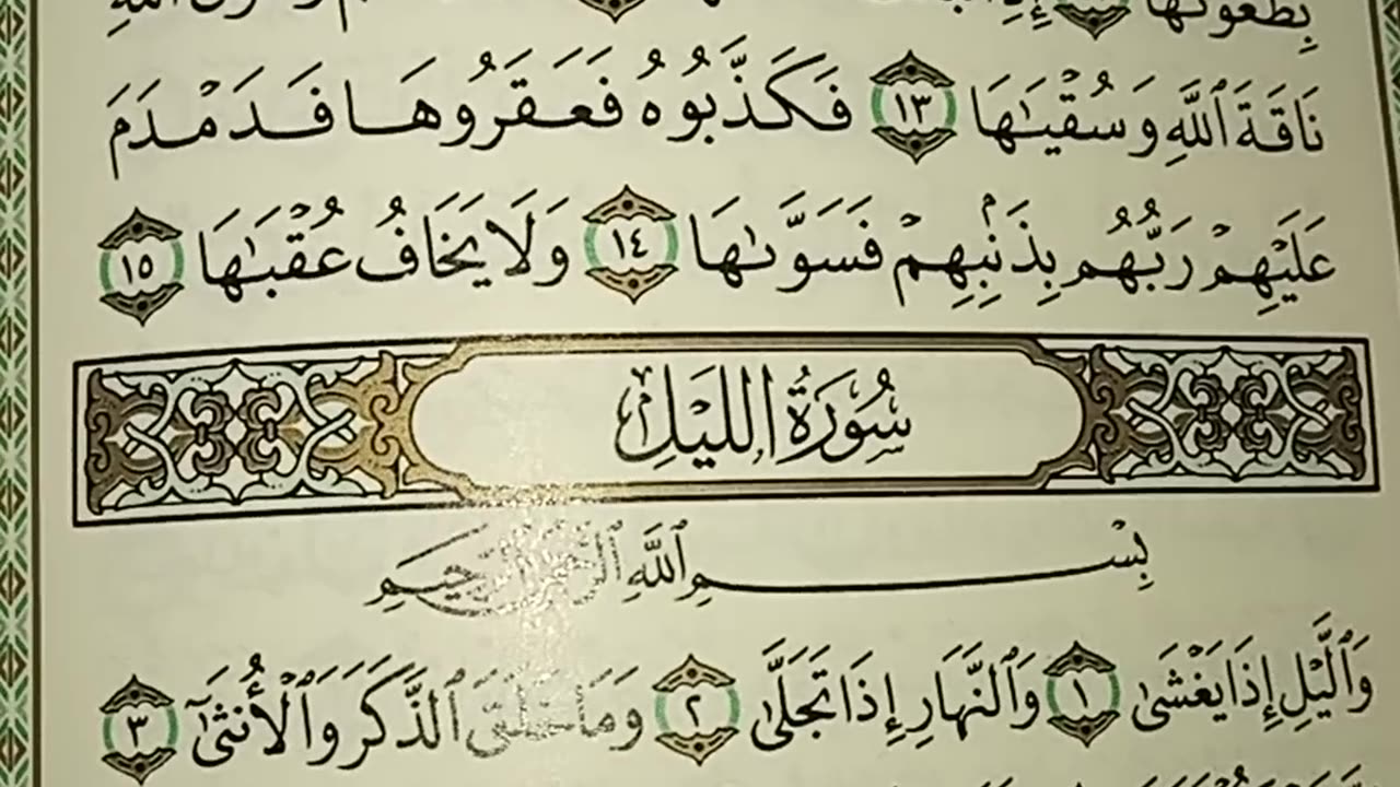 Quran kareem