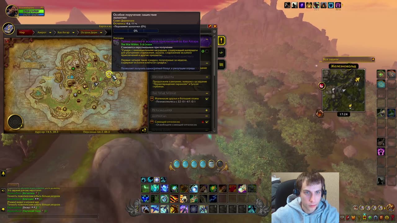 Локалки не ждут! ⚔️ WoW актуал