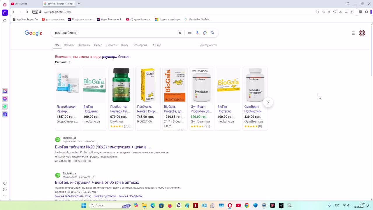 Лактобактерии реутери, обзор, метод, опыт. Lactobacillus reuteri Primadophilus Reuteri йогурт.