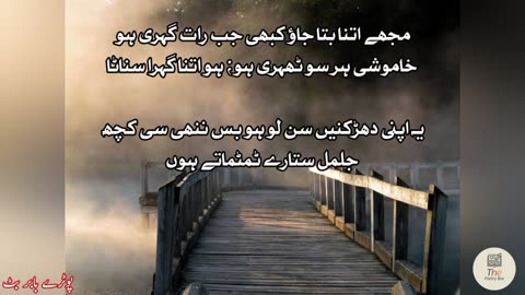 Kabhi jab raat gahri ho ... Urdu sad poetry shayari status #poetry