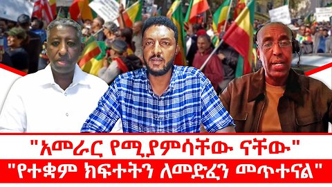"አመራር የሚያምሳቸው ናቸው" || "የተቋም ክፍተትን ለመድፈን መጥተናል"