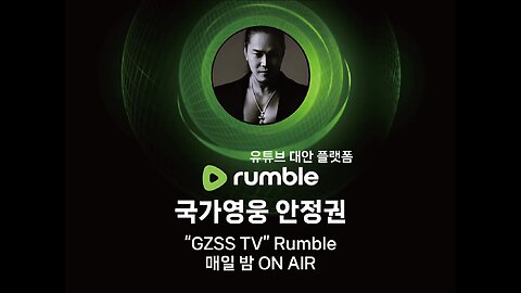 [안정권의 독한썰방] 최상목 레이드 집회 후기 및 광주집회 계획안 Feat.탄핵 4차변론 검꽃 미리보기