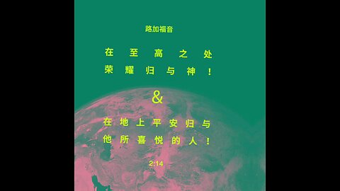 分享今日经文。 愿主与我们同在。阿门