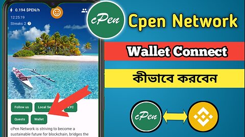 Cpen Network || কীভাবে Wallet Connect করবেন || How to Connect Wallet cPen Network ||