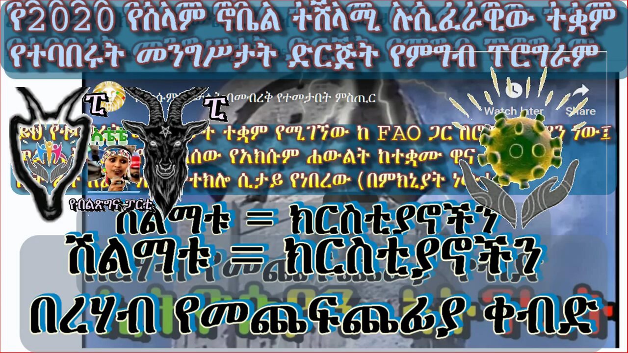 UN Food Agency Cuts Food Aid For Refugees in Ethiopia in Order to Divert it to Gaza