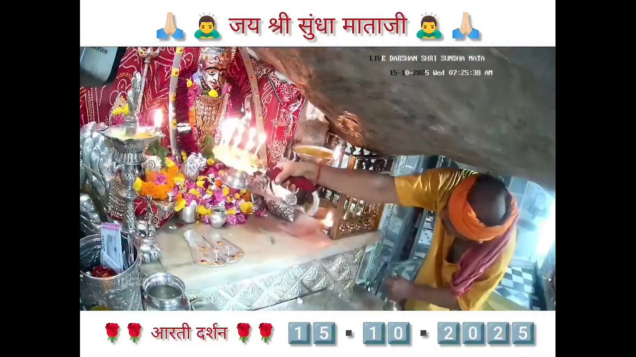 15.10.2025 SUNDHA MATA AARTI DARSHAN