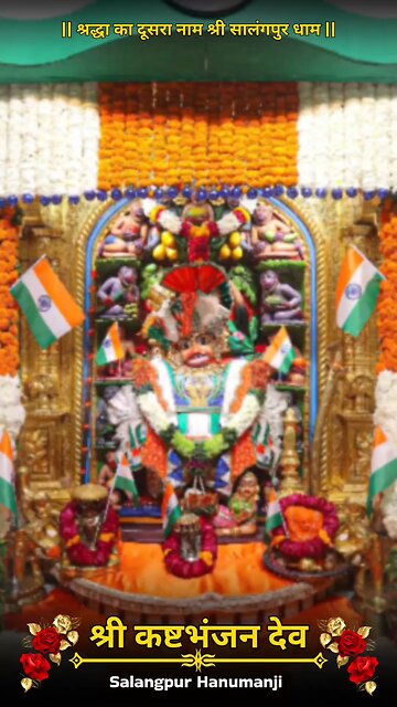 KASHTBHANJANDEV 26.1.2026