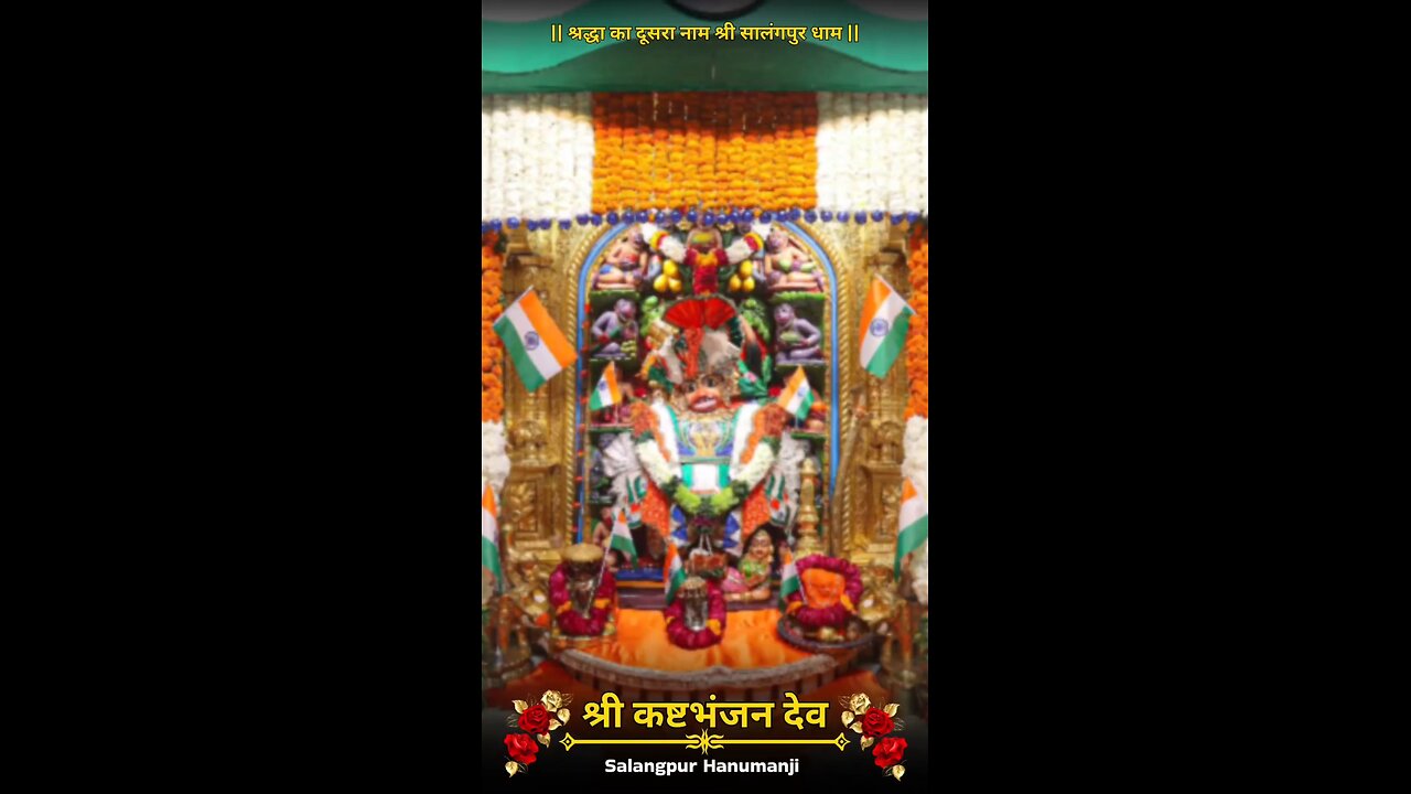 KASHTBHANJANDEV 26.1.2026