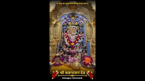 KASHTBHANJANDEV 3.10.2025