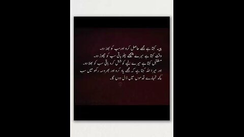 urdu quotes