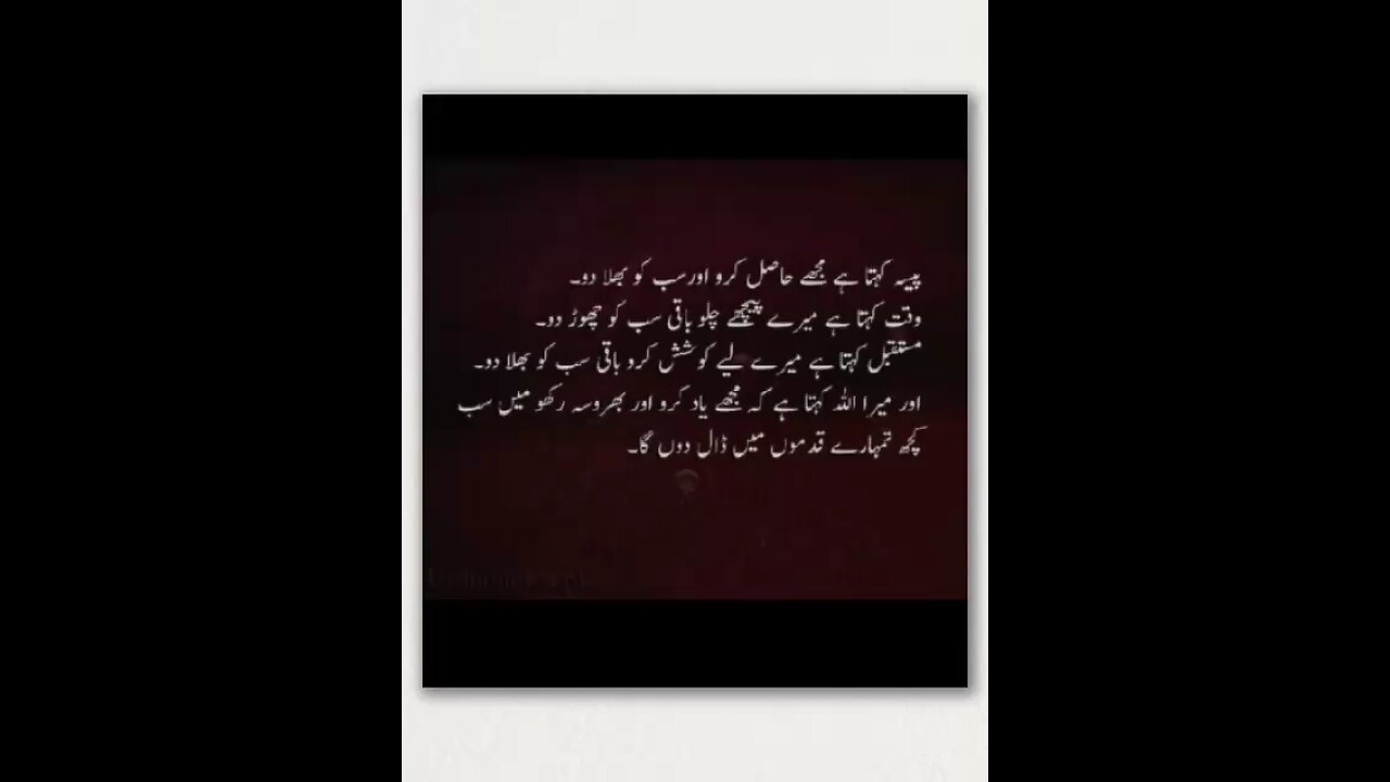 urdu quotes