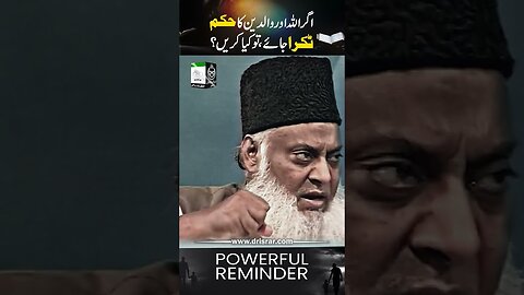 ALLAH Ka Hukam Sab Se Phele | Dr. Israr Ahmed Powerful Reminder!