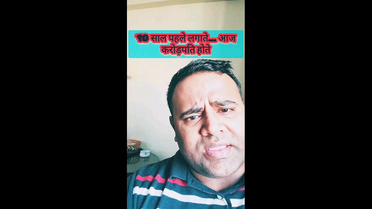 10 साल पहले लगाते… आज करोड़पति होते