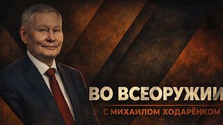 В НАТО взяли паузу | Михаил Ходарёнок