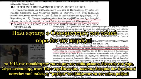 ...και Ιερά Πορνεία 2! Sacred Prostitution 2!