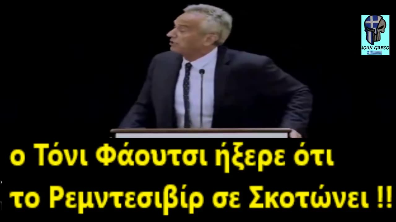 ΡΟΜΠΕΡΤ ΚΕΝΝΕΝΤΥ(Νεος Υπ. Υγειας ΗΠΑ) ''Δυο πραγματα #Σκοτωσαν τον Κοσμο'' !!!🔥