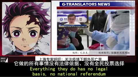 2022.04.18 The Communist bandits have only one thing: administrative orders