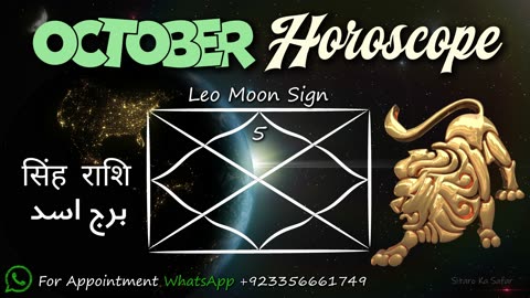 ☀️ Leo (Simha) October 2025 Horoscope | Monthly Astrology & Life Predictions