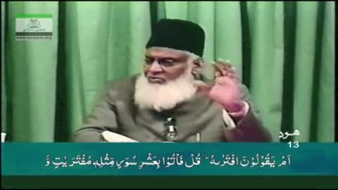 Bayan-ul-Huda English (Surah HUD 01 To 49) By Dr. Israr Ahmed | 55/114