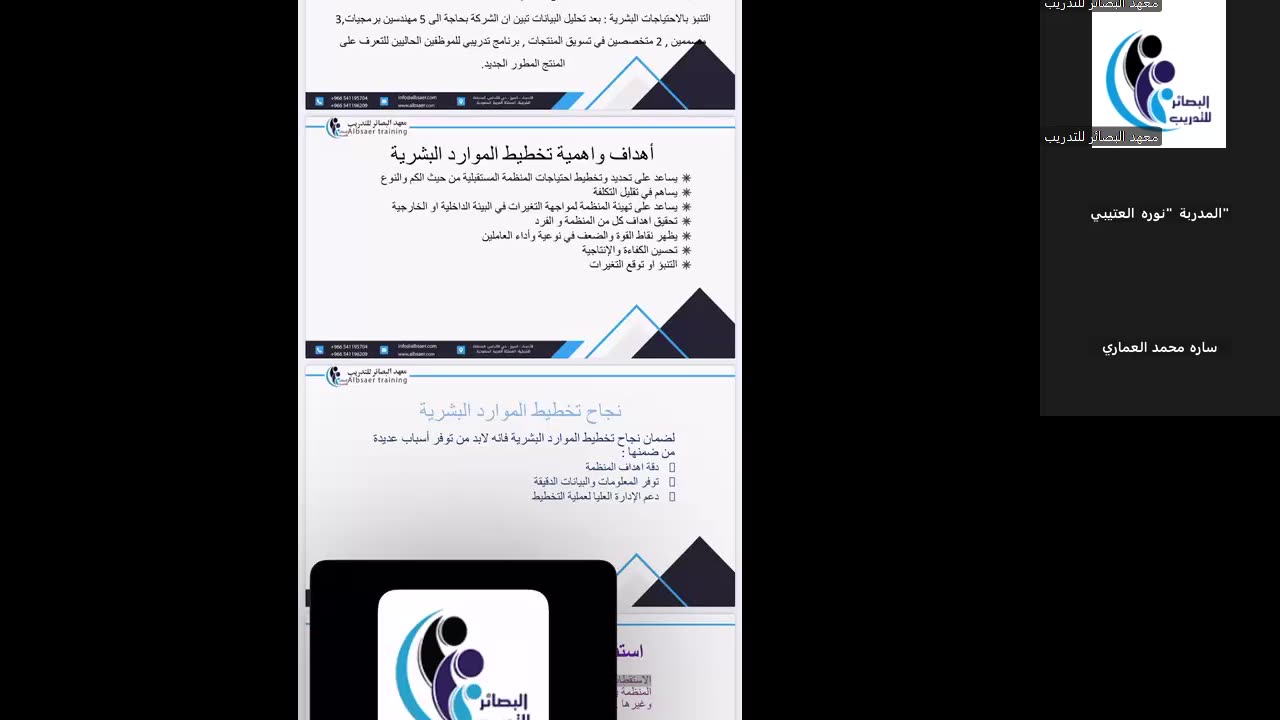 ادارة الموارد البشرية اليوم الاول