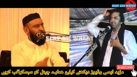 Syeda Fatima (S.A.) Aur Darbar | Zahra Darbar Kyun Gai? | Allama Nasir Abbas Reply To Atta Ullah